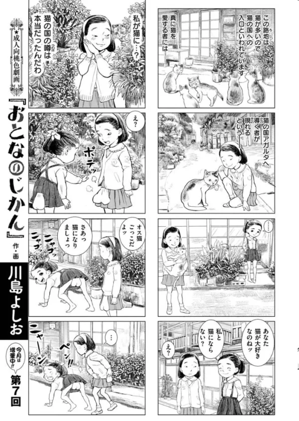 エロ漫画:COMIC X-EROS #89 hitomi サンプル画像
