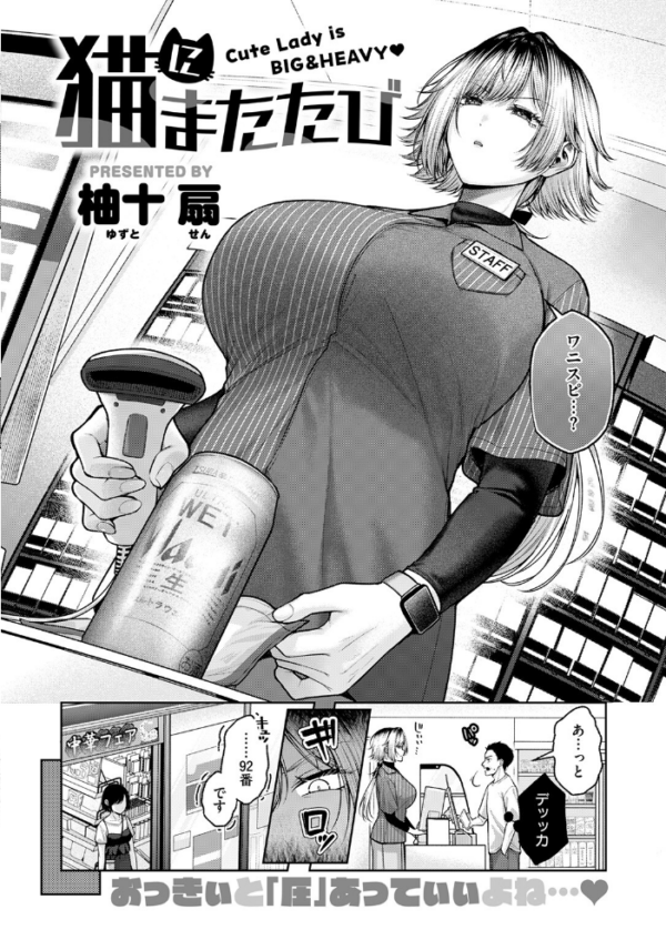 エロ漫画:COMIC快楽天 2026年09月号 hitomi サンプル画像