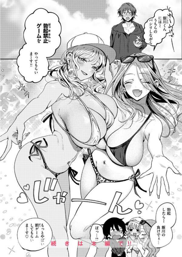 エロ漫画：COMIC失楽天 2026年09月号　hitomi サンプル画像