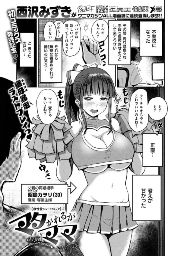 エロ漫画:COMIC X-EROS #89 hitomi サンプル画像
