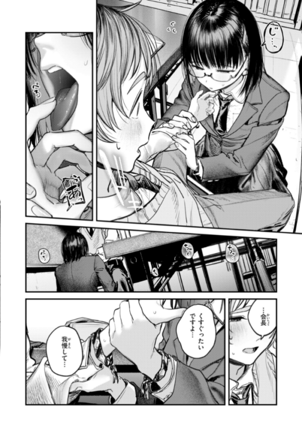 エロ漫画：女子のまにまに【デジタル特装版】　hitomi サンプル画像