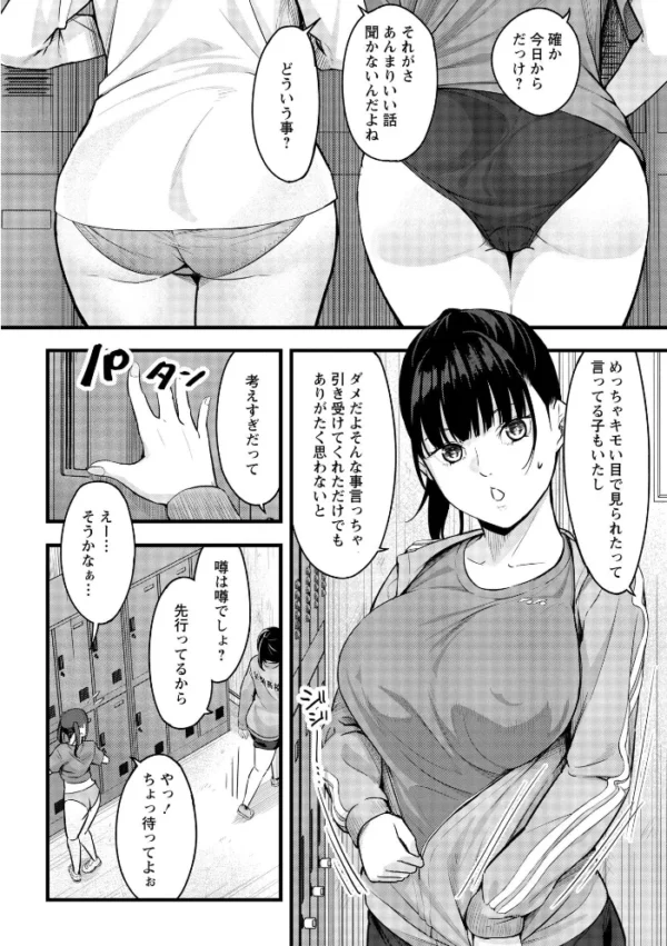 エロ漫画:K先生の催●JK肉オナホ性活指導【おびでぃえんす・がーる】1 hitomi サンプル画像