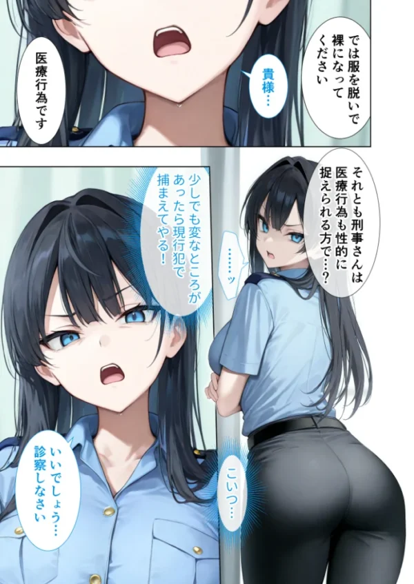 エロ漫画:悪徳医師の淫行×××治療・拾玖 〜懐柔謀る精神処方録〜 モザイク版 hitomi サンプル画像