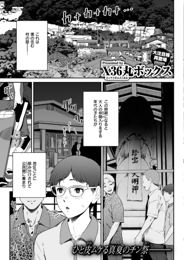 エロ漫画：COMIC失楽天 2026年09月号　hitomi サンプル画像