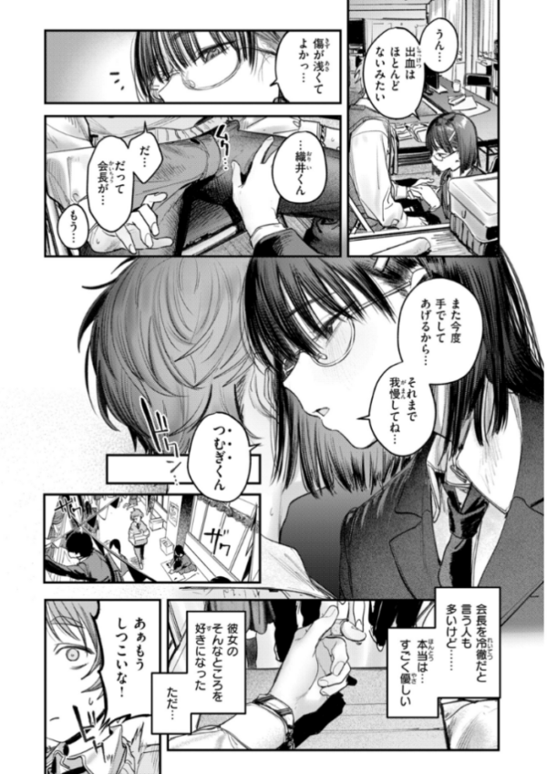 エロ漫画：女子のまにまに【デジタル特装版】　hitomi サンプル画像