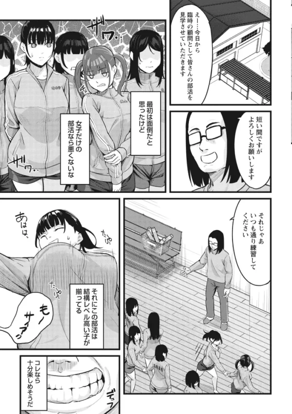 エロ漫画:K先生の催●JK肉オナホ性活指導【おびでぃえんす・がーる】1 hitomi サンプル画像
