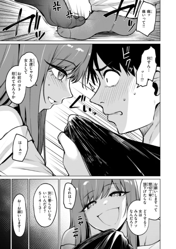 エロ漫画:交錯症候群 hitomi サンプル画像