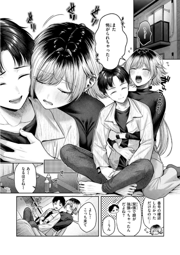 エロ漫画:COMIC快楽天 2026年09月号 hitomi サンプル画像