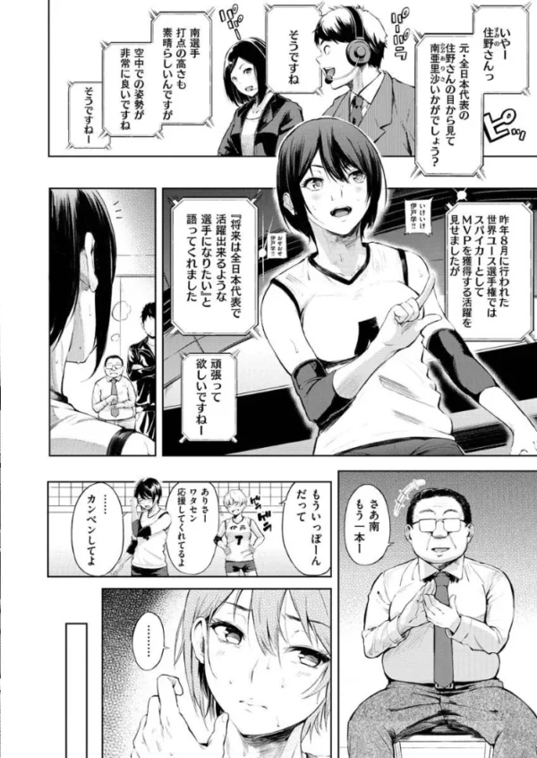 エロ漫画:COMIC X-EROS #89 hitomi サンプル画像