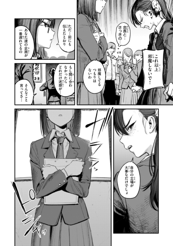 エロ漫画：女子のまにまに【デジタル特装版】　hitomi サンプル画像