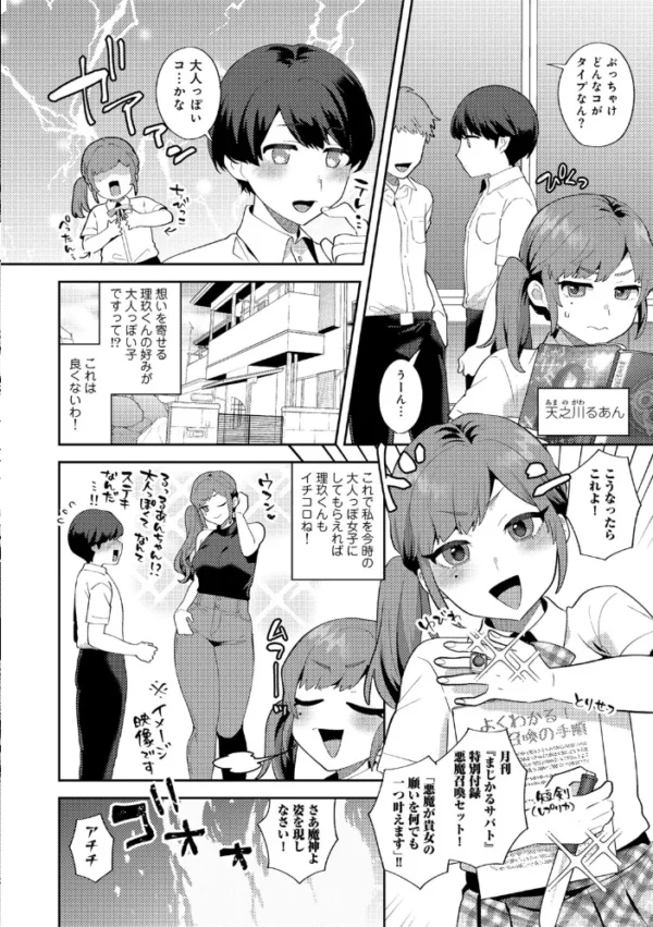 エロ漫画:カトレアの嬌笑 hitomi サンプル画像