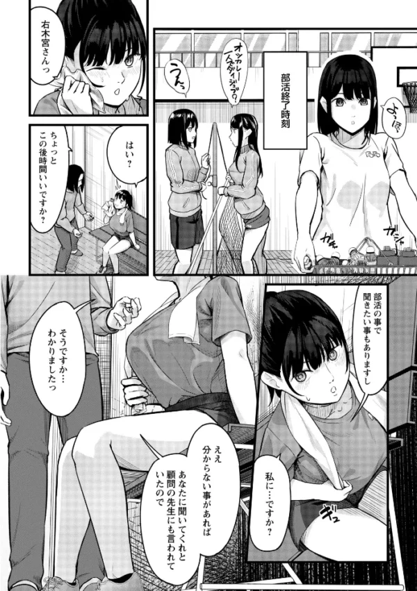 エロ漫画:K先生の催●JK肉オナホ性活指導【おびでぃえんす・がーる】1 hitomi サンプル画像