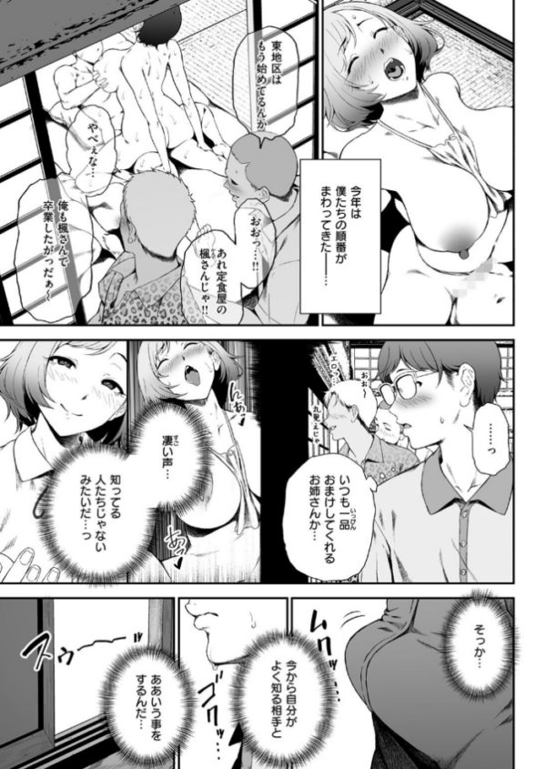 エロ漫画：COMIC失楽天 2026年09月号　hitomi サンプル画像