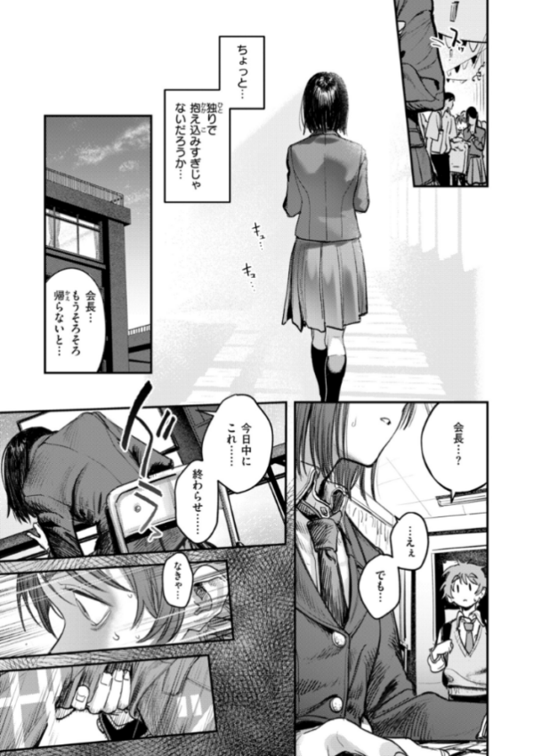 エロ漫画：女子のまにまに【デジタル特装版】　hitomi サンプル画像