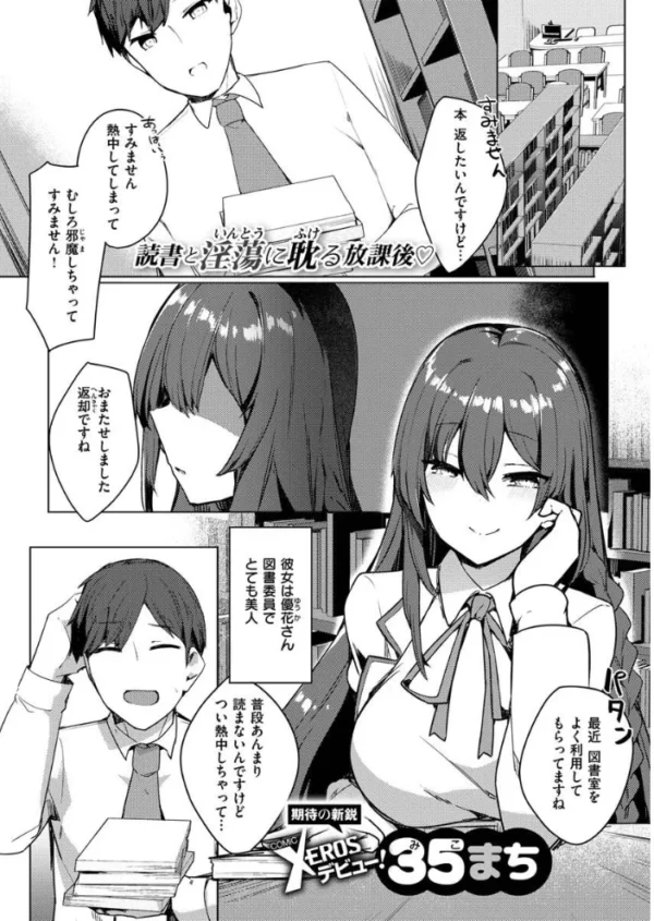 エロ漫画:COMIC X-EROS #89 hitomi サンプル画像