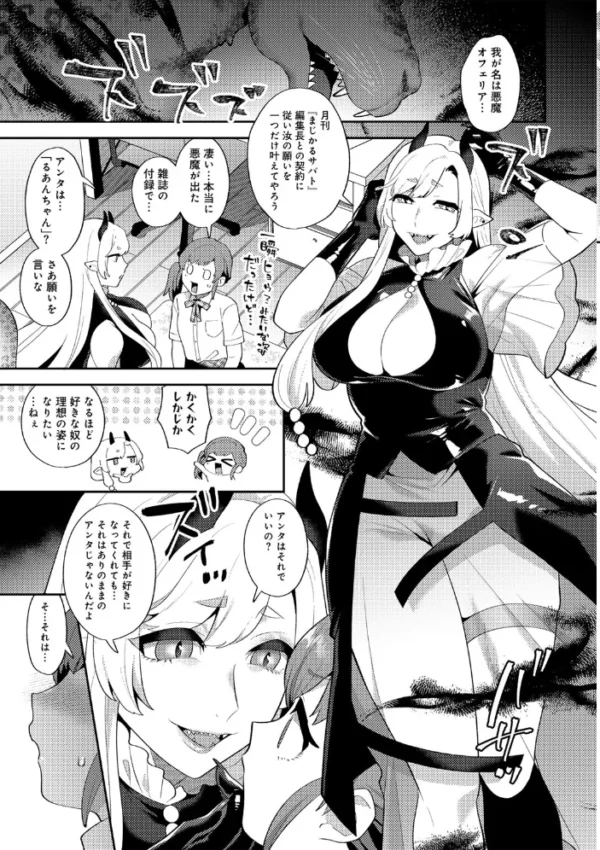 エロ漫画:カトレアの嬌笑 hitomi サンプル画像