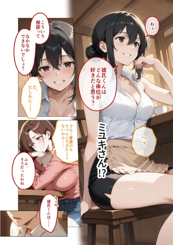 エロ漫画:COMICシャルム 6 hitomi サンプル画像