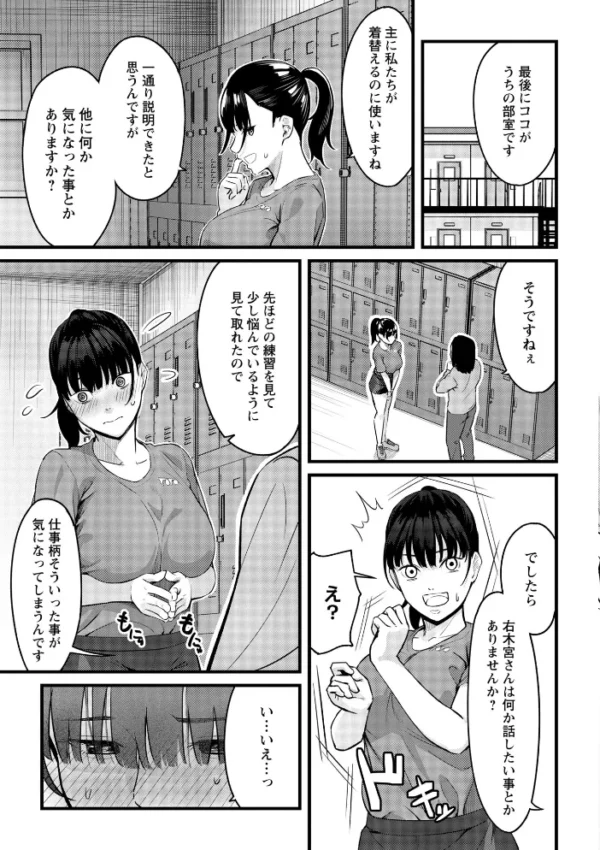 エロ漫画:K先生の催●JK肉オナホ性活指導【おびでぃえんす・がーる】1 hitomi サンプル画像