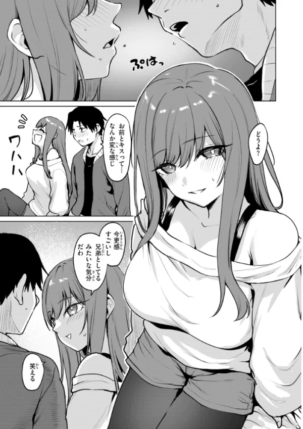エロ漫画:交錯症候群 hitomi サンプル画像