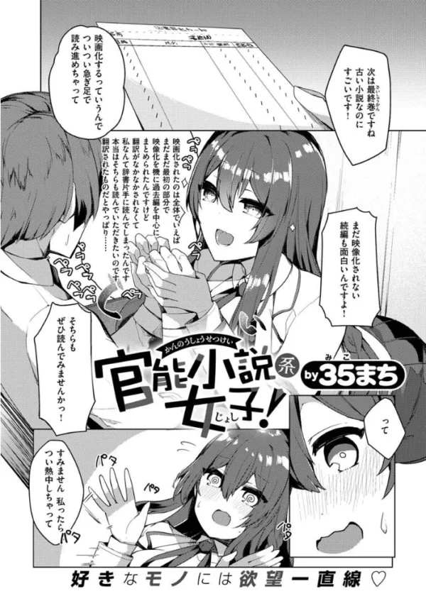 エロ漫画:COMIC X-EROS #89 hitomi サンプル画像