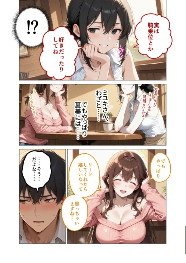 エロ漫画:COMICシャルム 6 hitomi サンプル画像