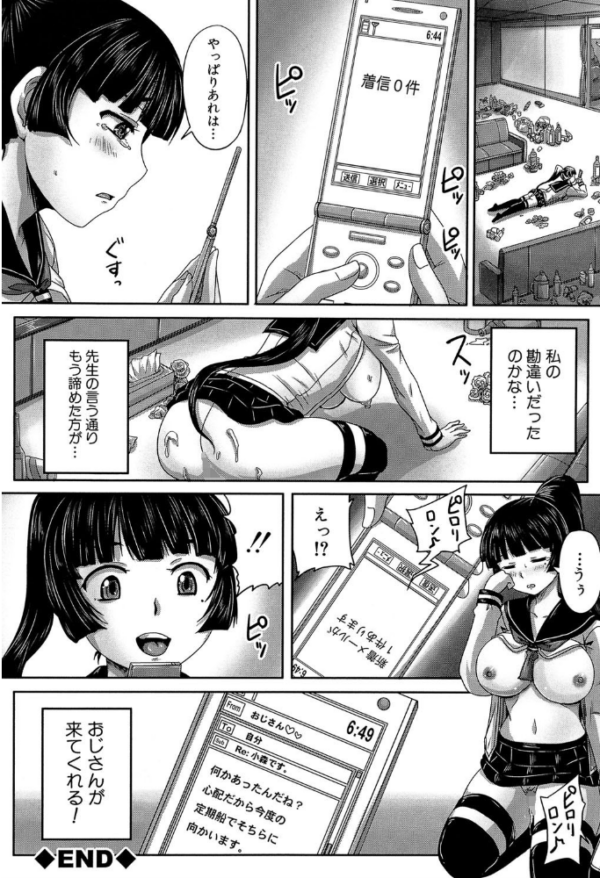 エロ漫画:避妊禁止地区【1話無料試し読み付き】 hitomi サンプル画像