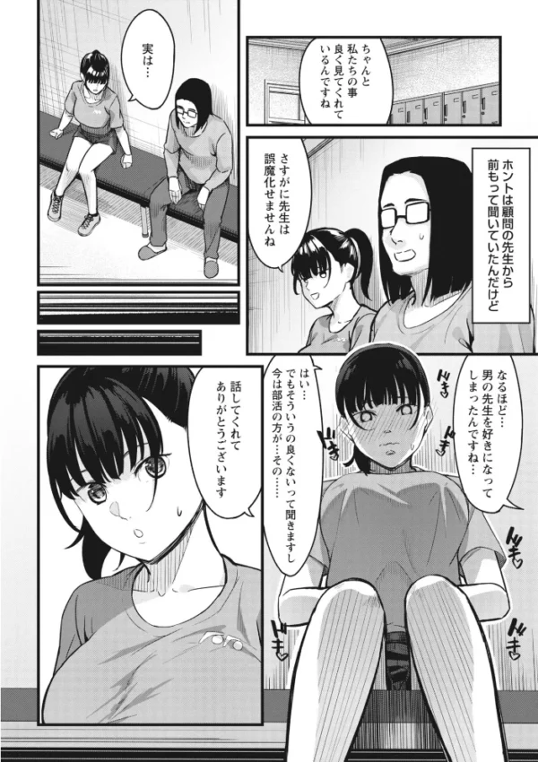 エロ漫画:K先生の催●JK肉オナホ性活指導【おびでぃえんす・がーる】1 hitomi サンプル画像