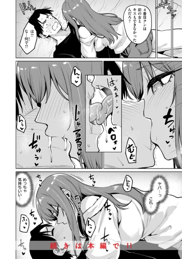 エロ漫画:交錯症候群 hitomi サンプル画像