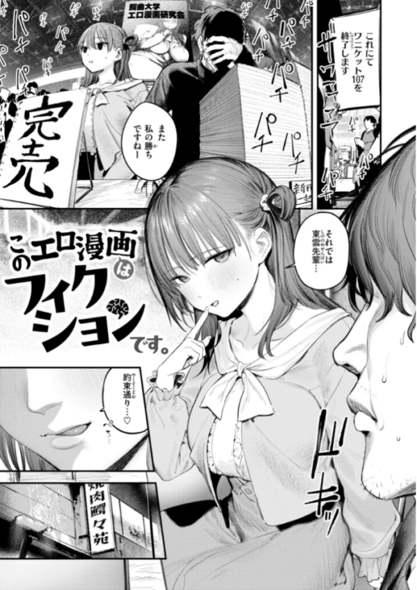 エロ漫画:最高のセックスのつくり方【デジタル版限定おまけ付き】 hitomi サンプル画像