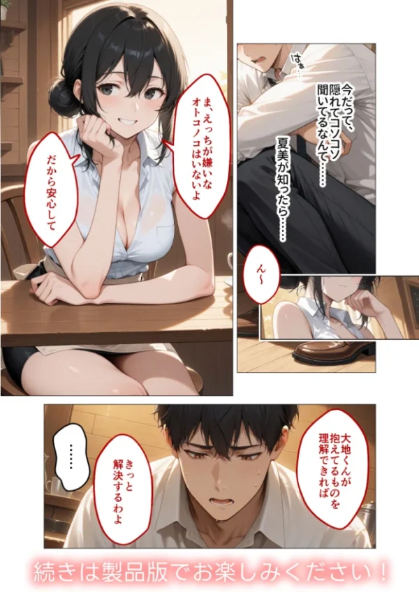 エロ漫画:COMICシャルム 6 hitomi サンプル画像