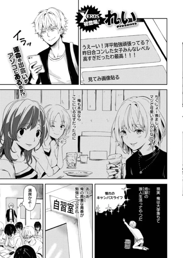 エロ漫画:COMIC X-EROS #89 hitomi サンプル画像