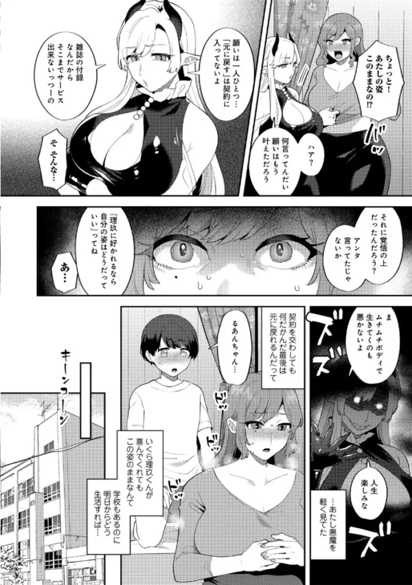 エロ漫画:カトレアの嬌笑 hitomi サンプル画像
