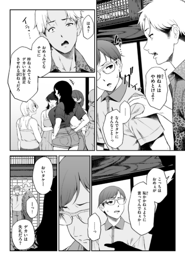 エロ漫画：COMIC失楽天 2026年09月号　hitomi サンプル画像