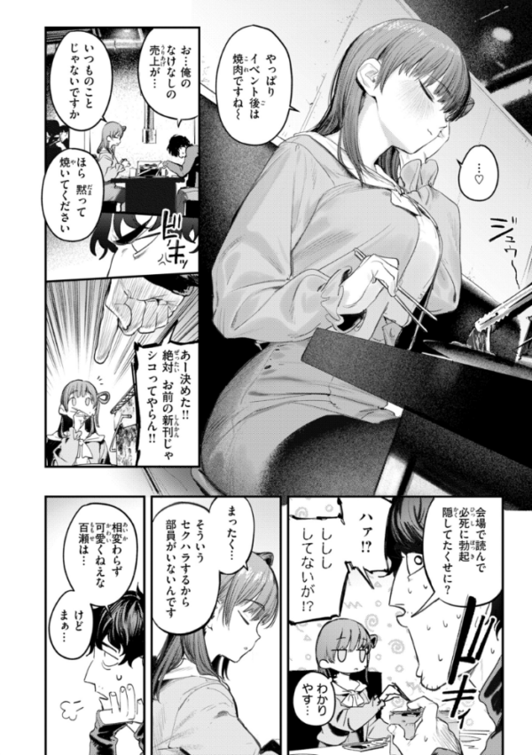 エロ漫画：女子のまにまに【デジタル特装版】　hitomi サンプル画像