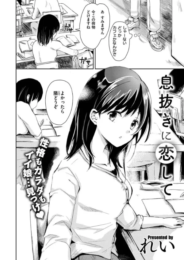 エロ漫画:COMIC X-EROS #89 hitomi サンプル画像