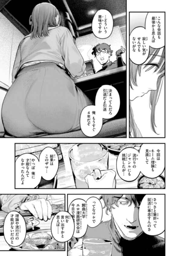 エロ漫画:最高のセックスのつくり方【デジタル版限定おまけ付き】 hitomi サンプル画像