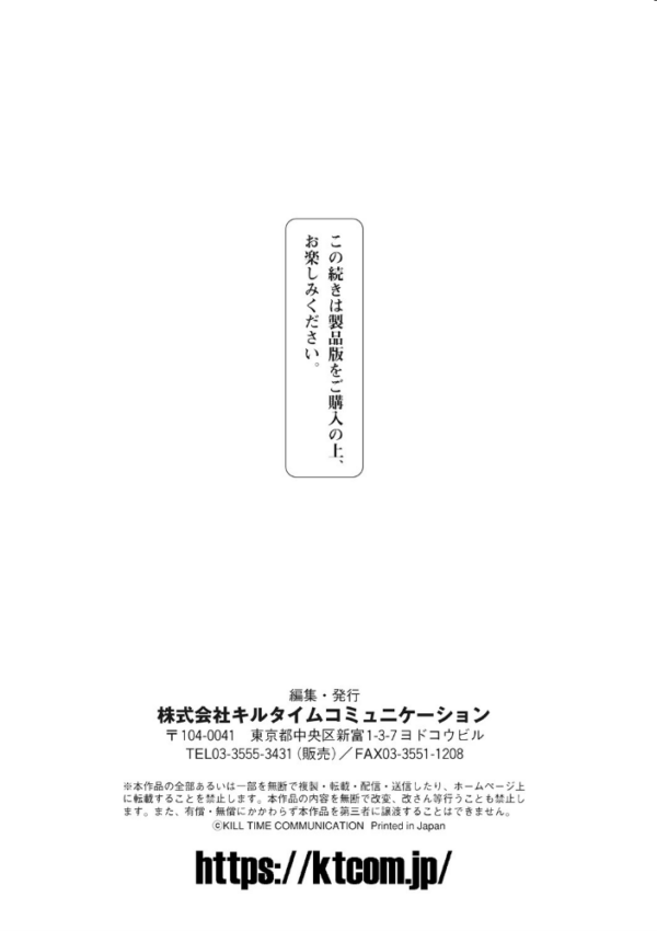 エロ漫画:堕ちた乙女のディストピア hitomi サンプル画像