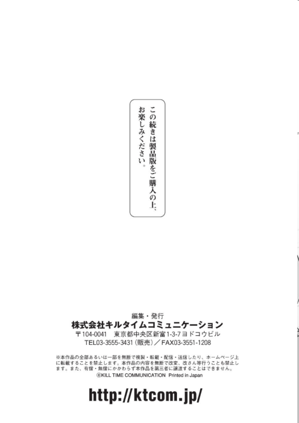 エロ漫画:闘姫屈服 〜アヘイキ乙女絶頂敗北〜 hitomi サンプル画像