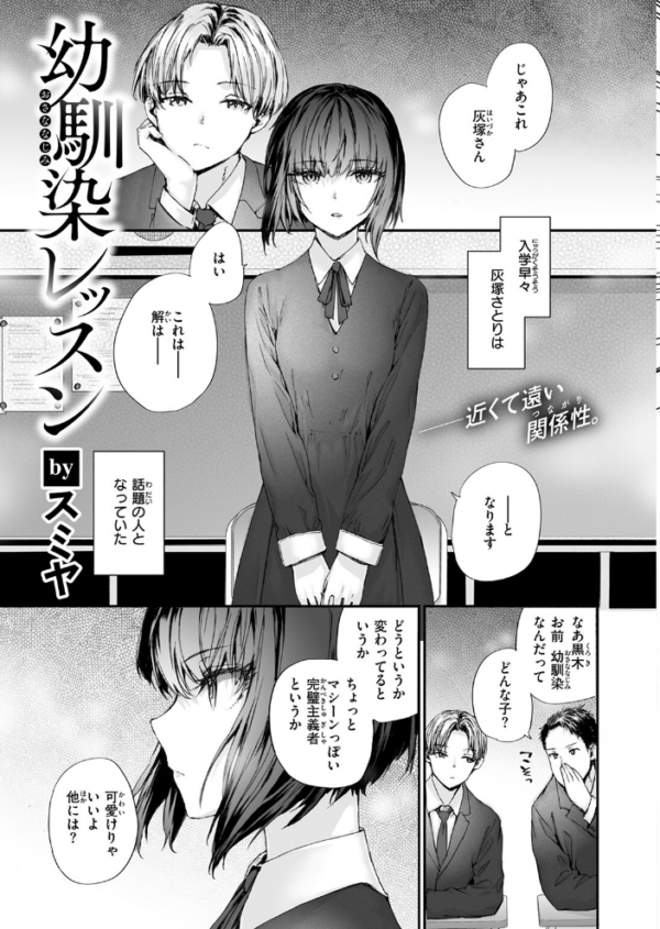 エロ漫画:COMIC快楽天 2026年09月号 hitomi サンプル画像