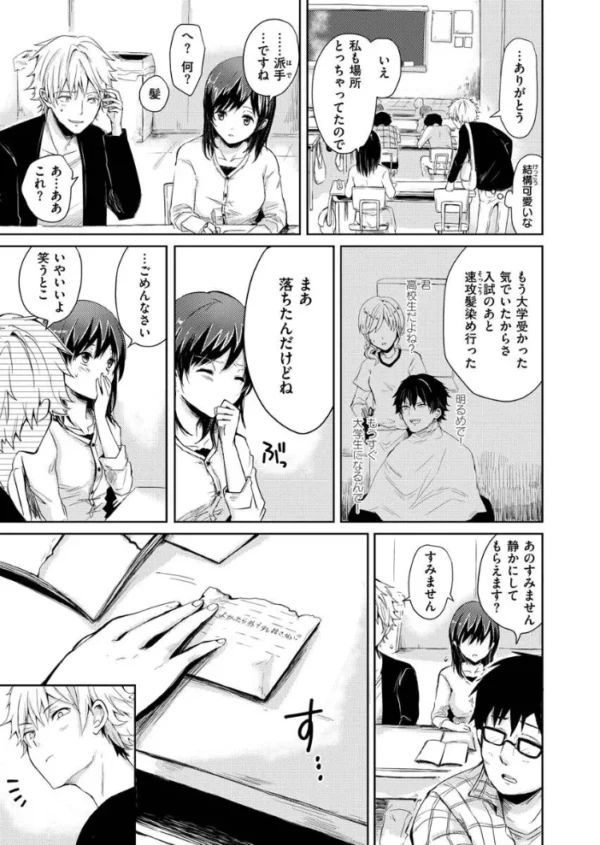 エロ漫画:COMIC X-EROS #89 hitomi サンプル画像