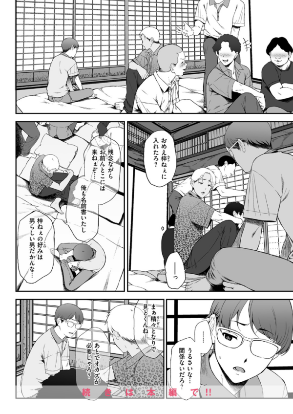 エロ漫画：COMIC失楽天 2026年09月号　hitomi サンプル画像