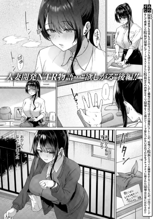 エロ漫画：COMIC失楽天 2026年09月号　hitomi サンプル画像