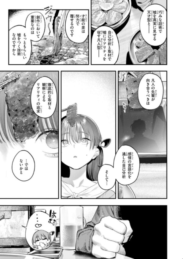エロ漫画：女子のまにまに【デジタル特装版】　hitomi サンプル画像