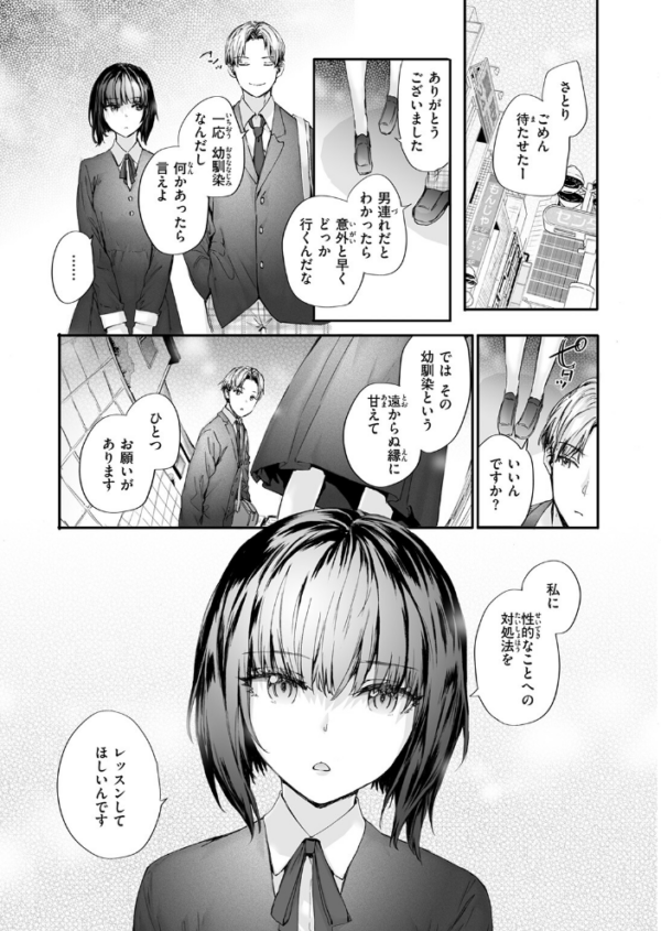 エロ漫画:COMIC快楽天 2026年09月号 hitomi サンプル画像