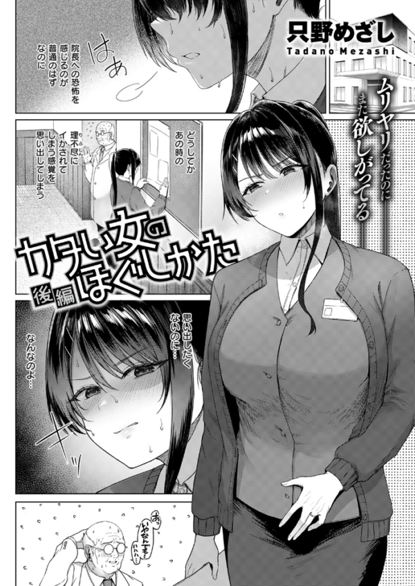 エロ漫画：COMIC失楽天 2026年09月号　hitomi サンプル画像