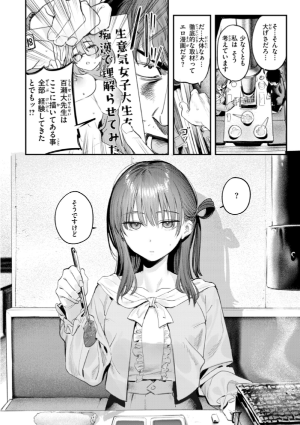 エロ漫画：女子のまにまに【デジタル特装版】　hitomi サンプル画像