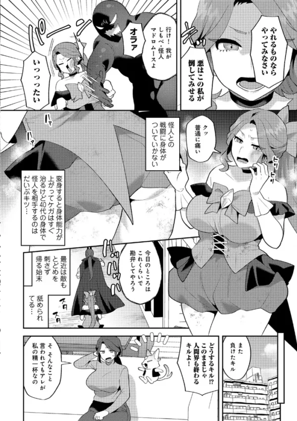 エロ漫画:カトレアの嬌笑 hitomi サンプル画像