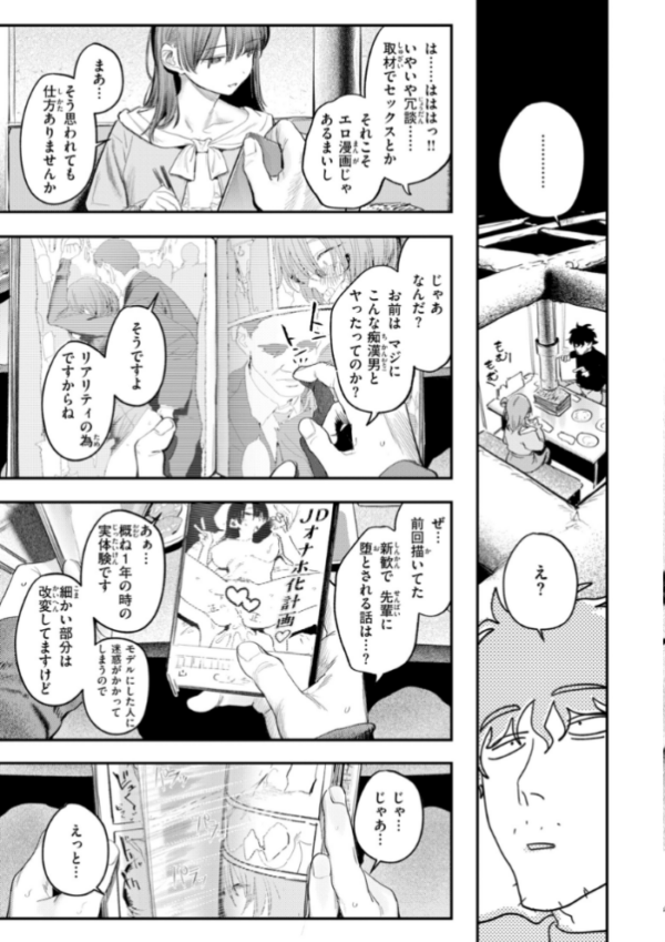 エロ漫画：女子のまにまに【デジタル特装版】　hitomi サンプル画像
