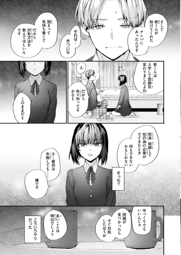 エロ漫画:COMIC快楽天 2026年09月号 hitomi サンプル画像