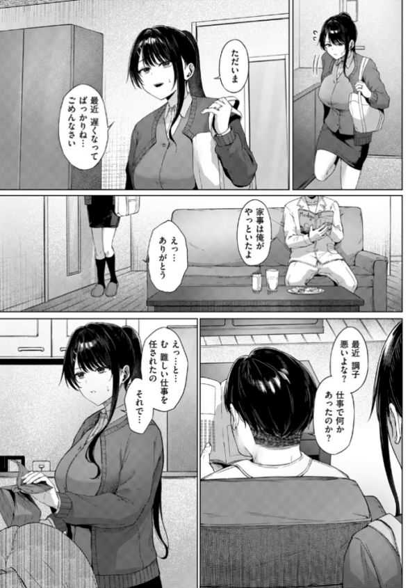 エロ漫画：COMIC失楽天 2026年09月号　hitomi サンプル画像